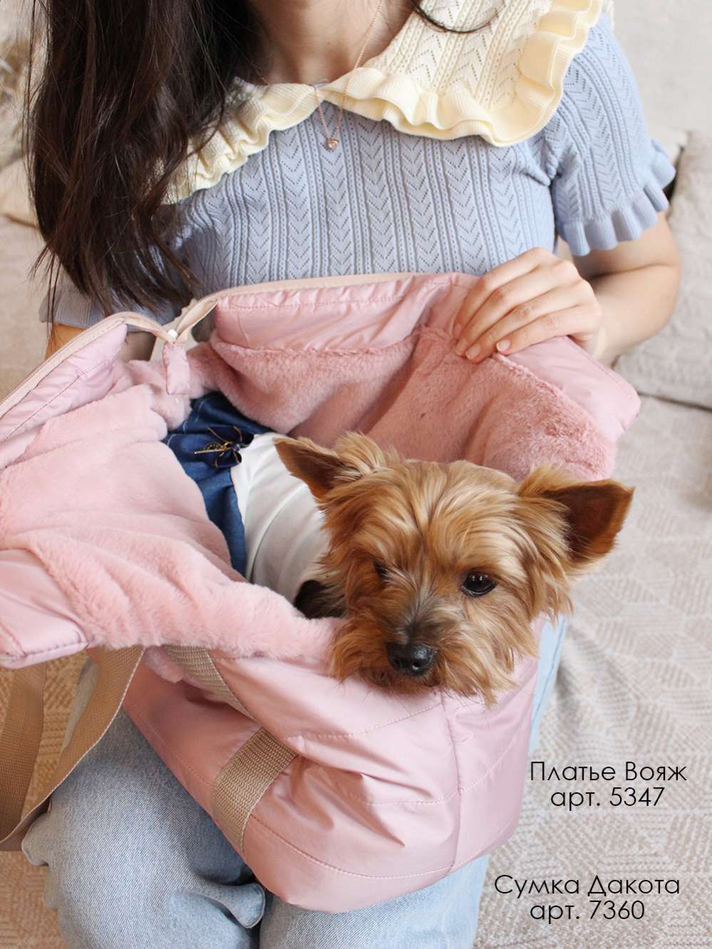 Платье для собак Puffy Вояж