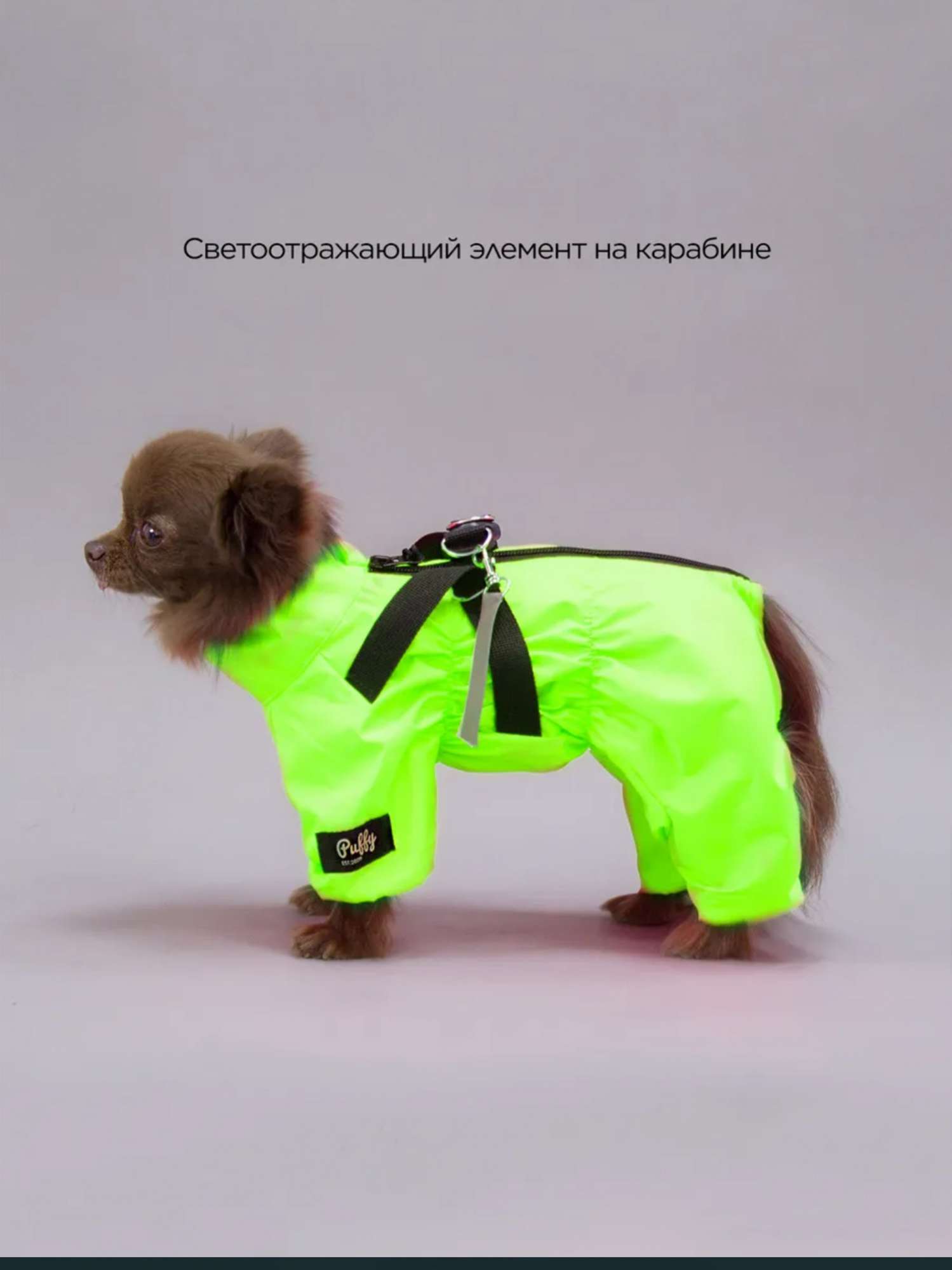 Дождевик Puffy Фикс салат с шлейкой 