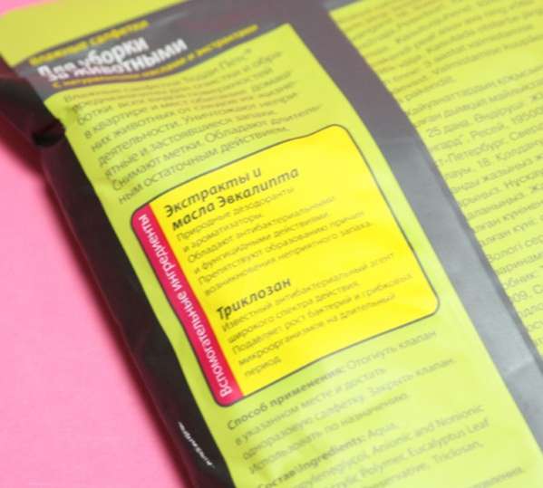 Влажные салфетки для уборки за собакой 25 шт