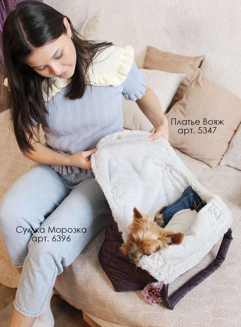 Платье для собак Puffy Вояж