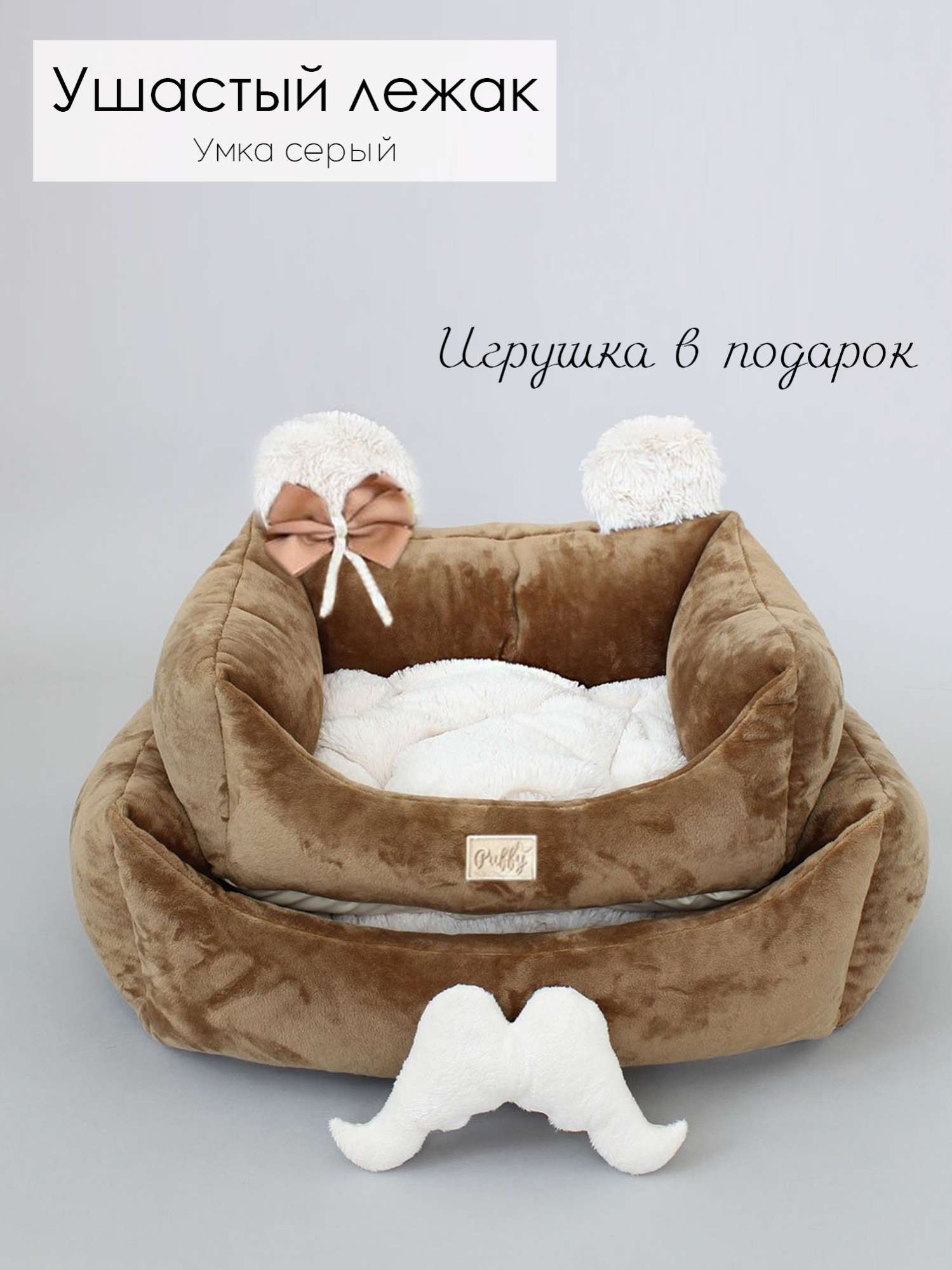 Диван для собаки Puffy Умка Шоколадный