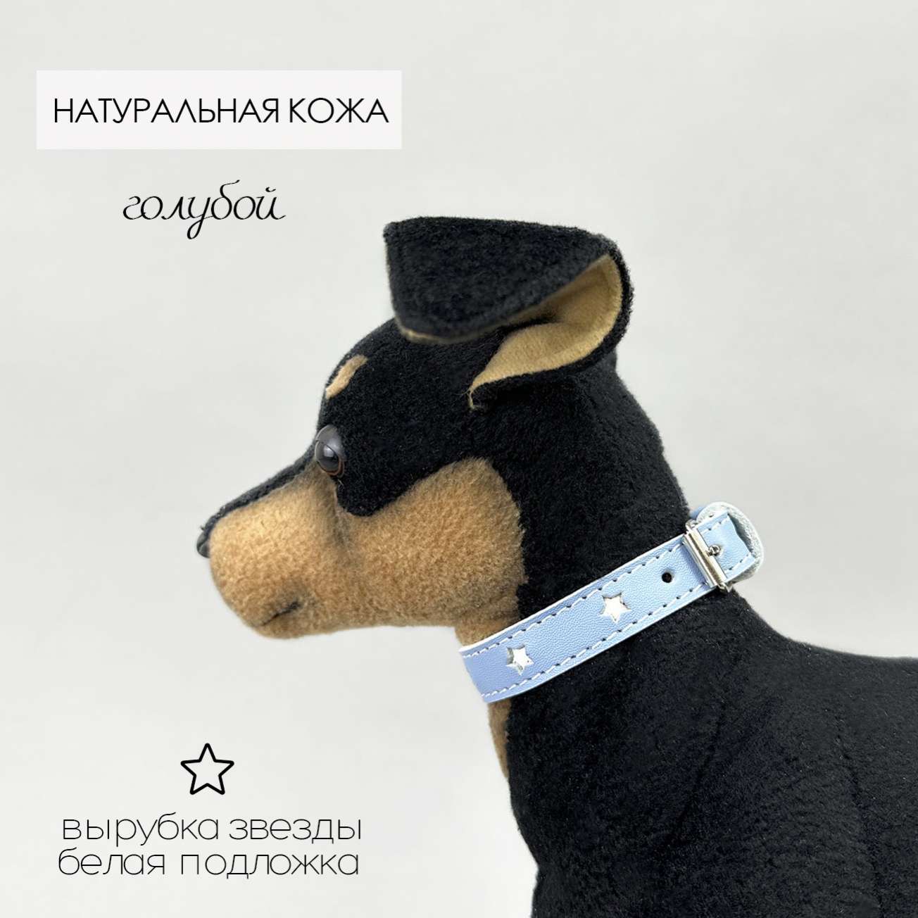 Ошейник Puffy для собак с высечкой на подложке, Звёздочки