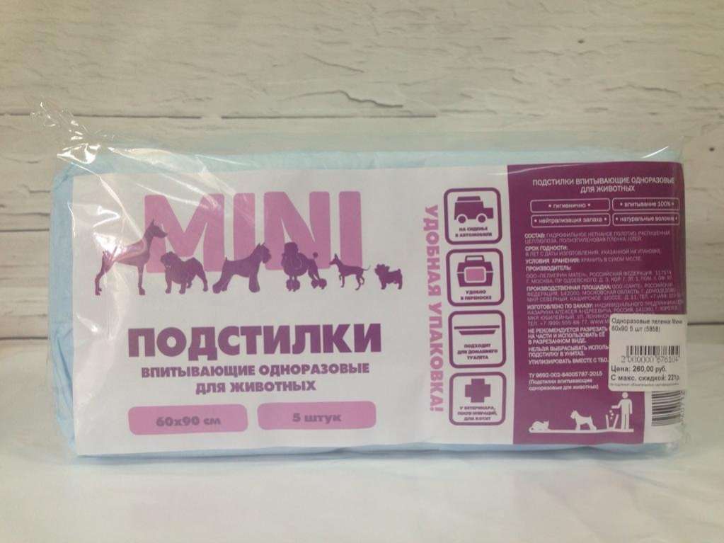 Одноразовые пеленки для собак Мини 60х90 5 шт