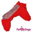 Комбинезон для собак средних и крупных пород ForMyDogs Паутинка