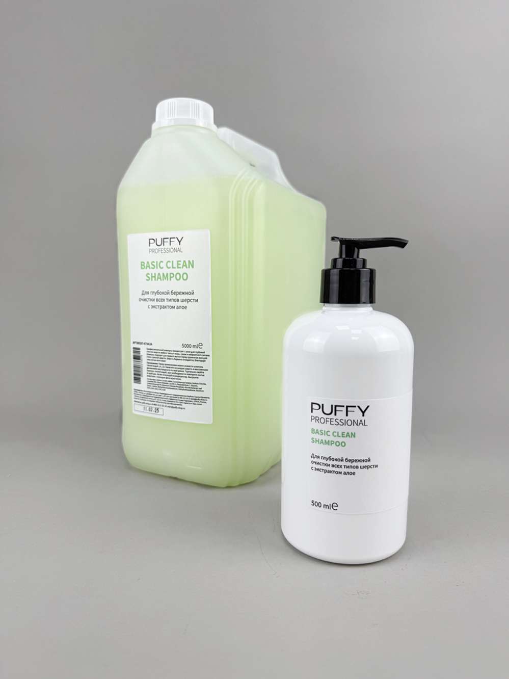 Шампунь концентрат Puffy суперочистка