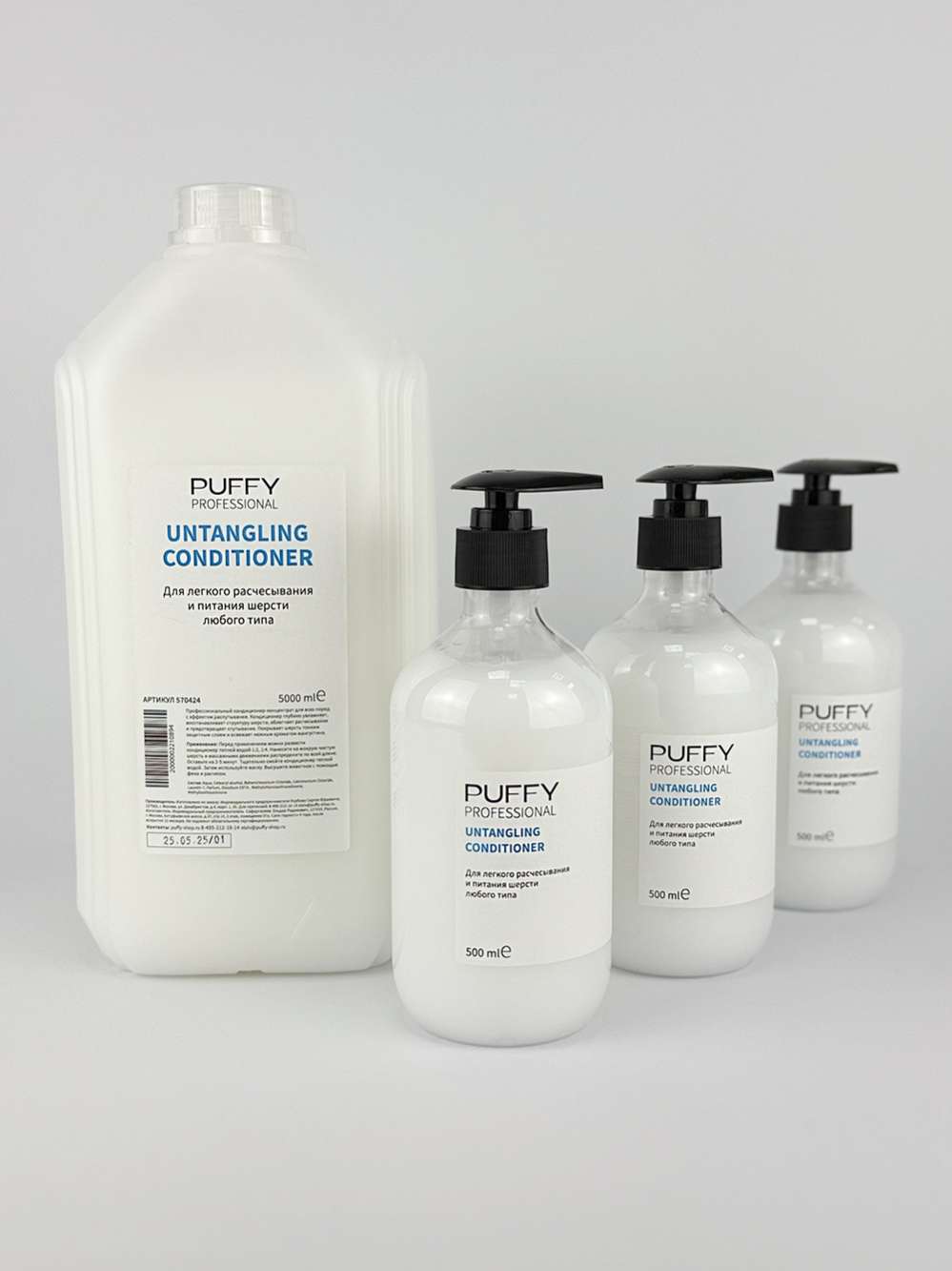Кондиционер-концентрат Puffy для легкого расчесывания для всех типов шерсти