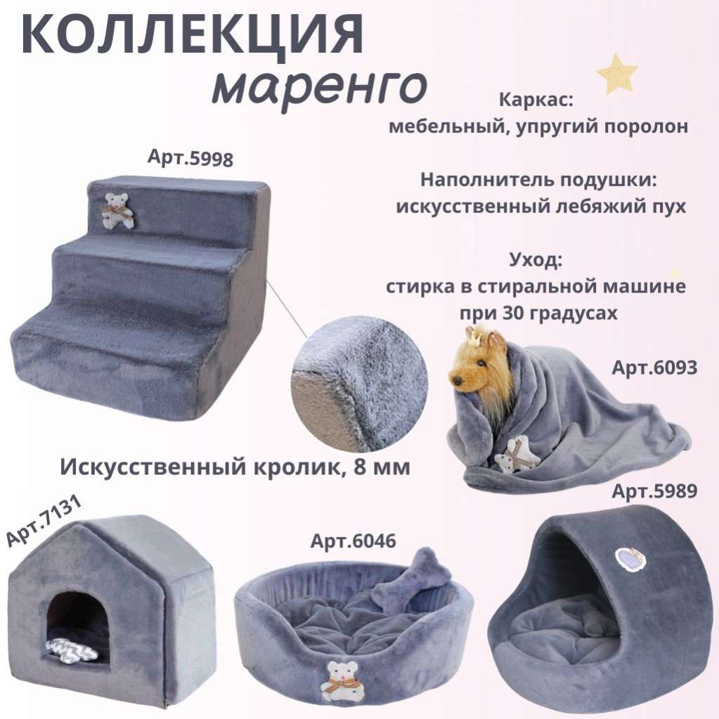 Плед для собаки Puffy Маренго