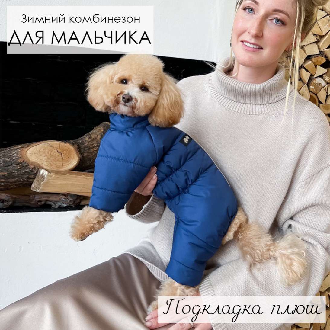 Зимний комбинезон для собак Puffy Норд Синий