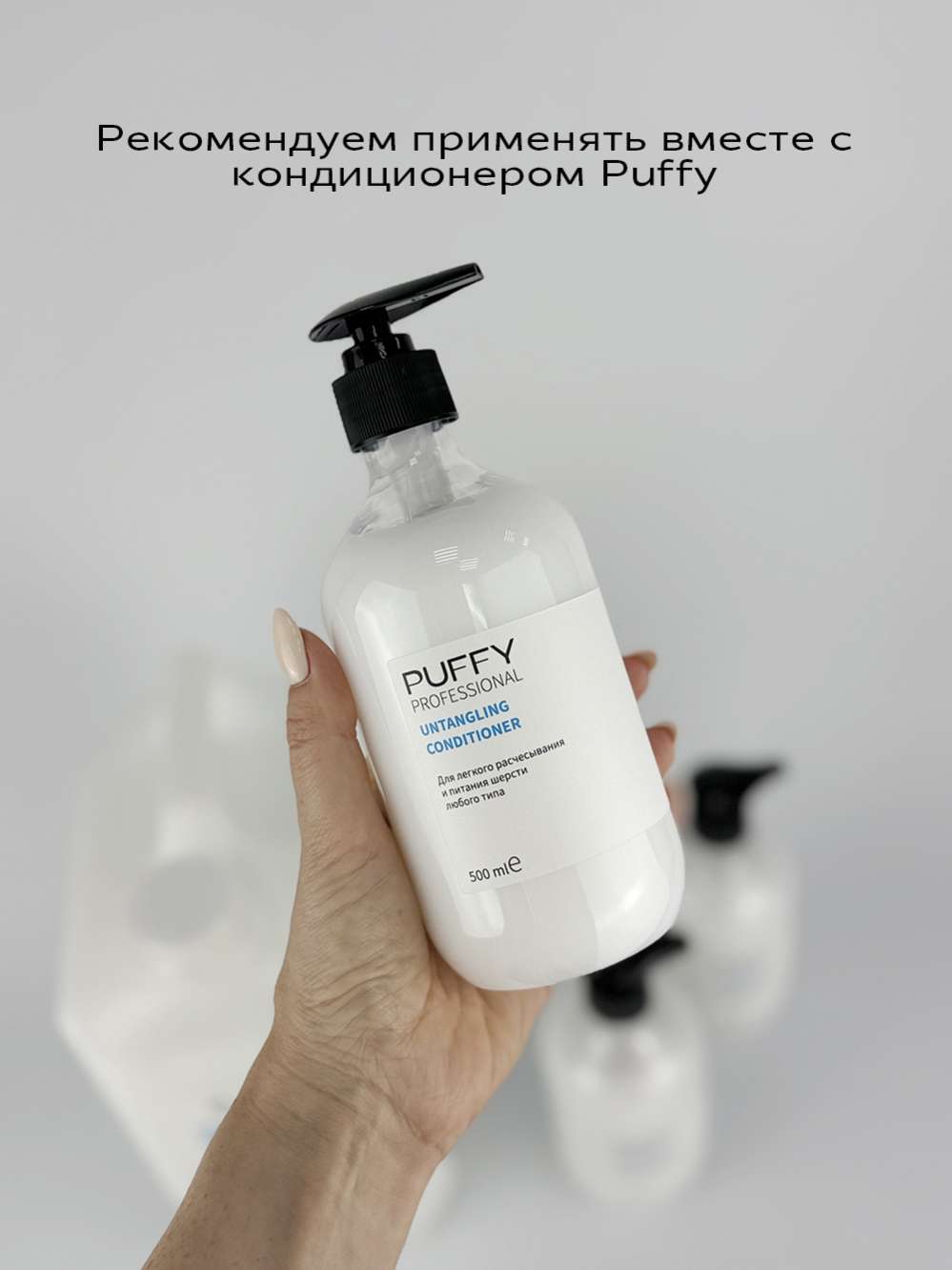 Шампунь концентрат Puffy для йорка и мальтезе
