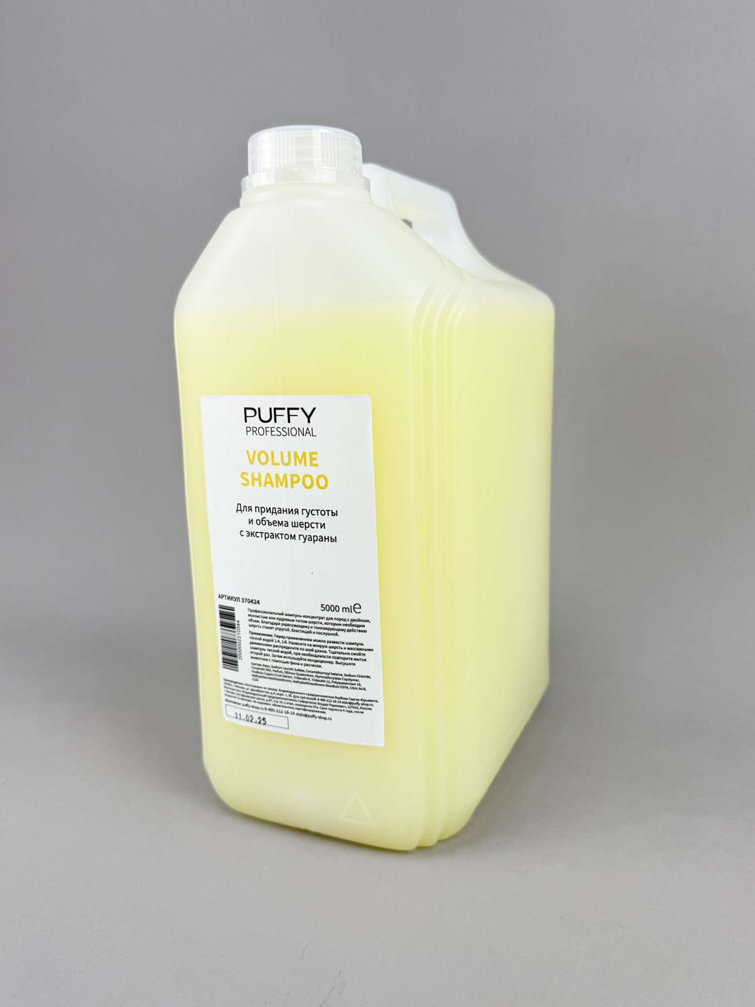 Шампунь концентрат Puffy объем
