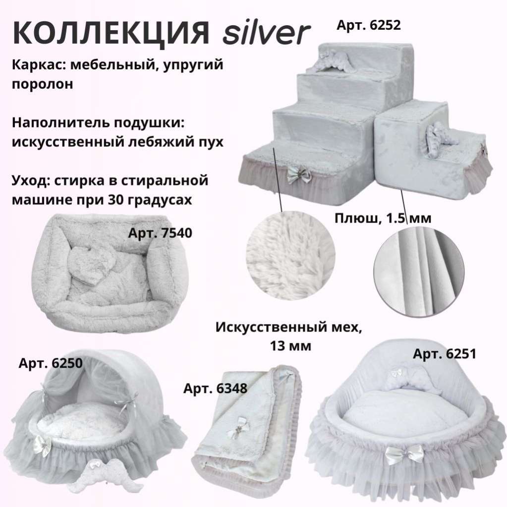 Домик для собаки со шторками Puffy Сильвер