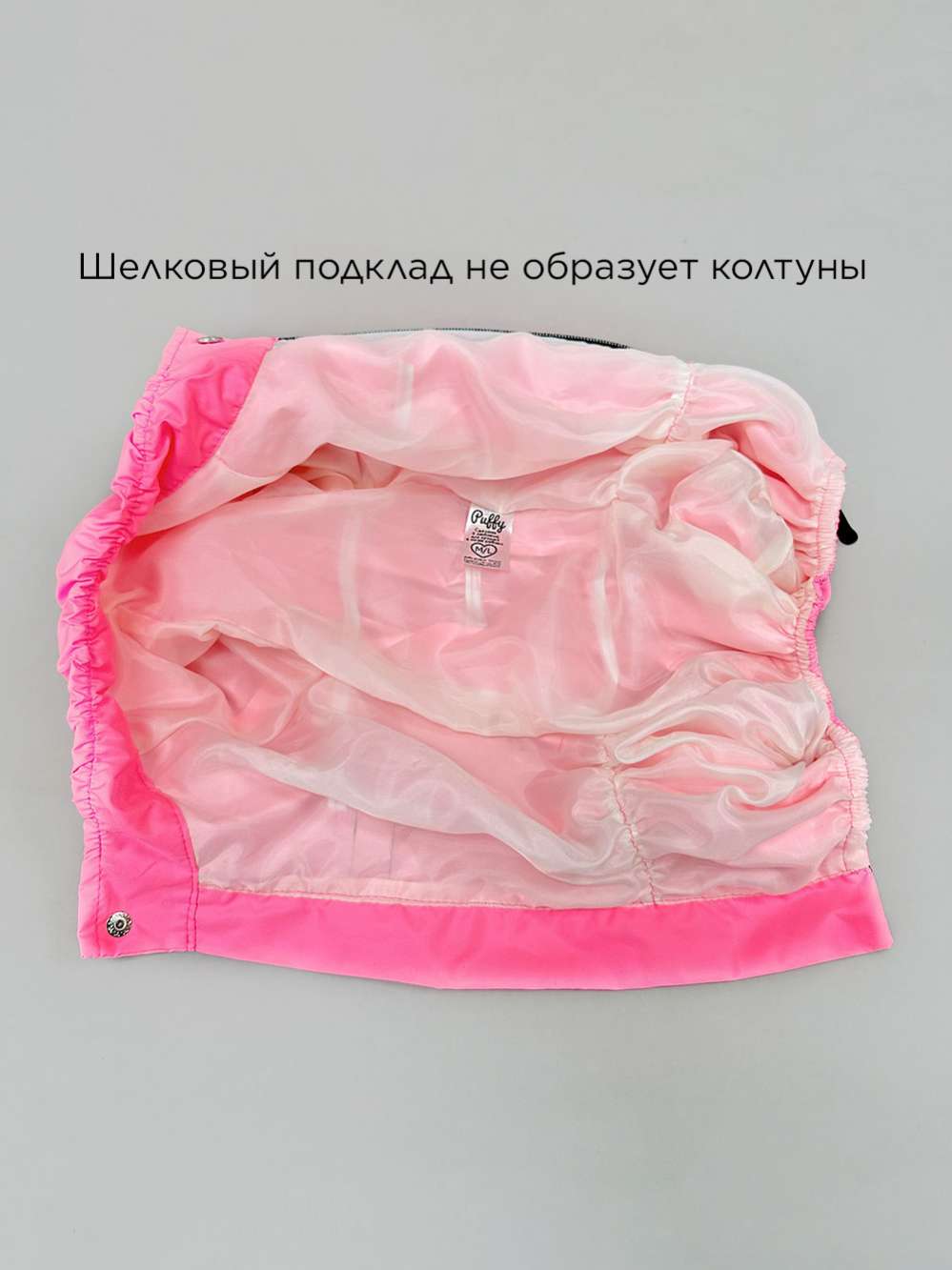Дождевик для собаки Puffy Лайт розовый